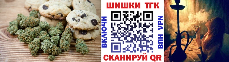 наркотики  Городец  Печенье с ТГК конопля 