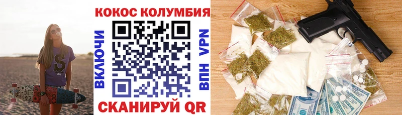 Cocaine 97% купить закладку Городец