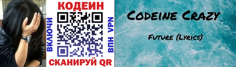 Codein напиток Lean (лин)  mega онион  Городец 