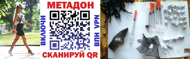 даркнет сайт  Городец  МЕТАДОН methadone 